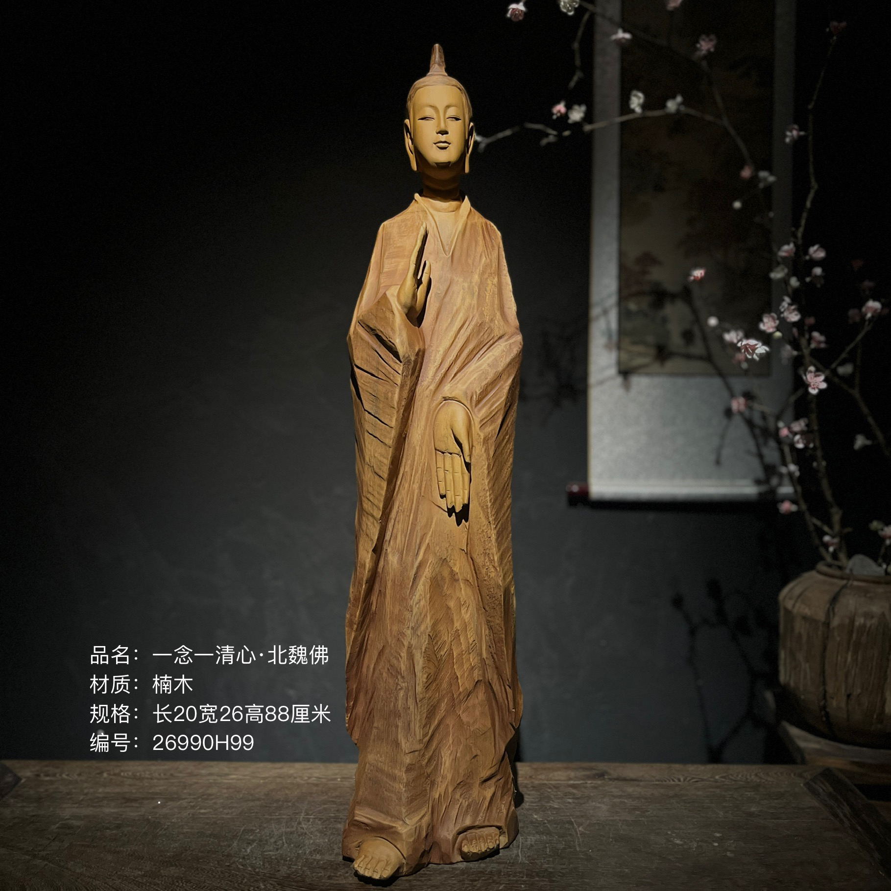 楠木一念一清心北魏佛居家办公室茶室玄关精品艺术摆件