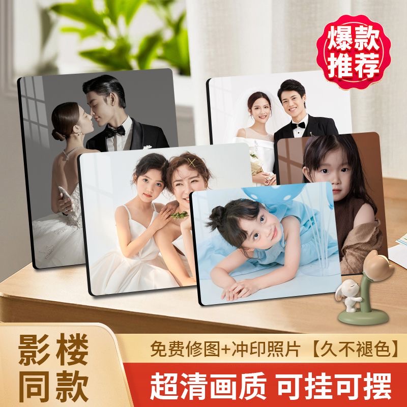 【组合套餐8寸水晶摆台】相框照片定制diy礼物洗照片定制结婚全家福