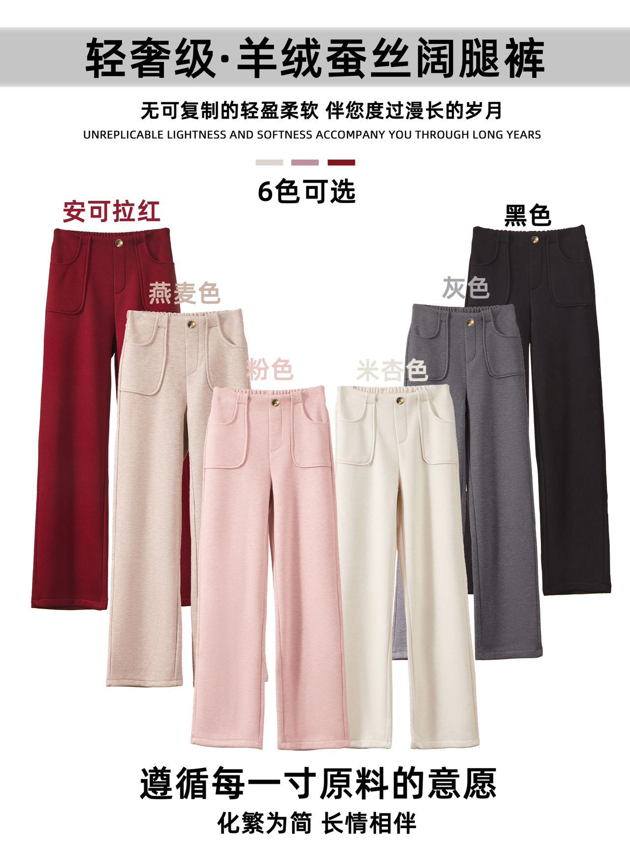 2025-1冬季新款【700克加绒加厚羊毛蚕丝】窄版直筒裤