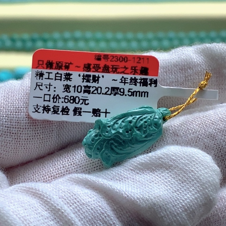 绿松石未镶嵌珠宝奇石