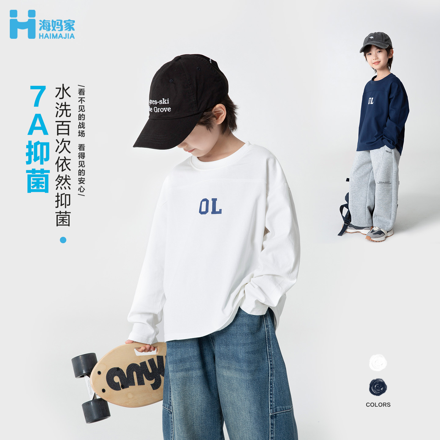 【新品】男童重磅纯色双纱棉长袖T恤2025春秋新款|25ca01