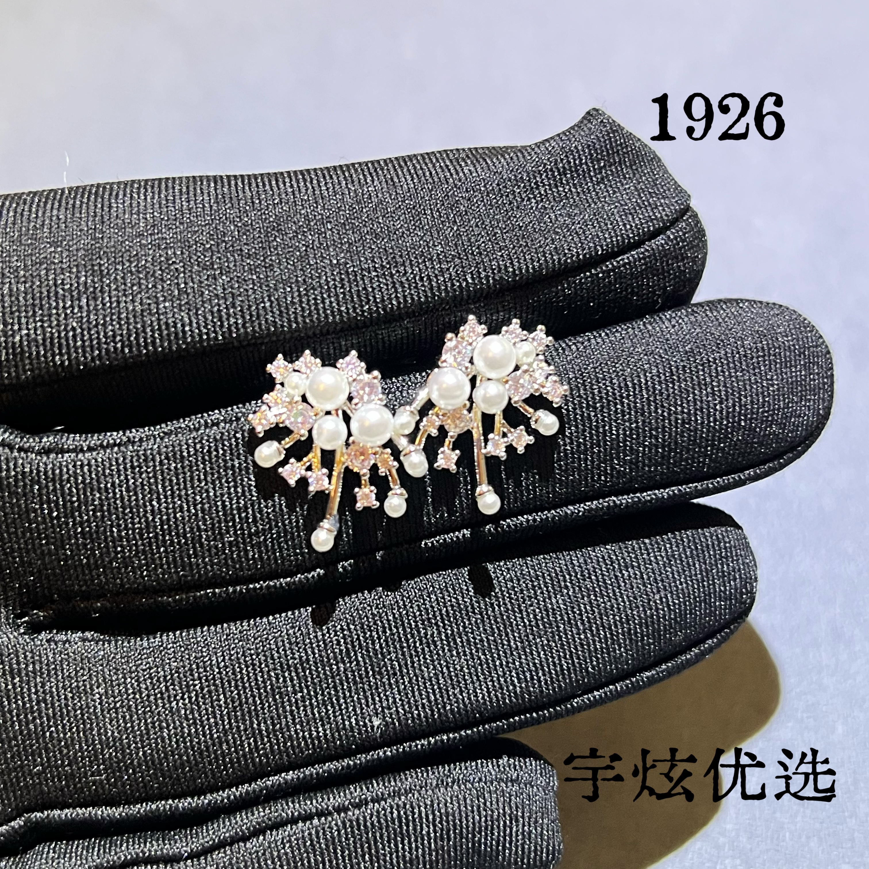 黄铜仿珍珠耳饰 白色轻奢气质时尚百搭耳钉1926