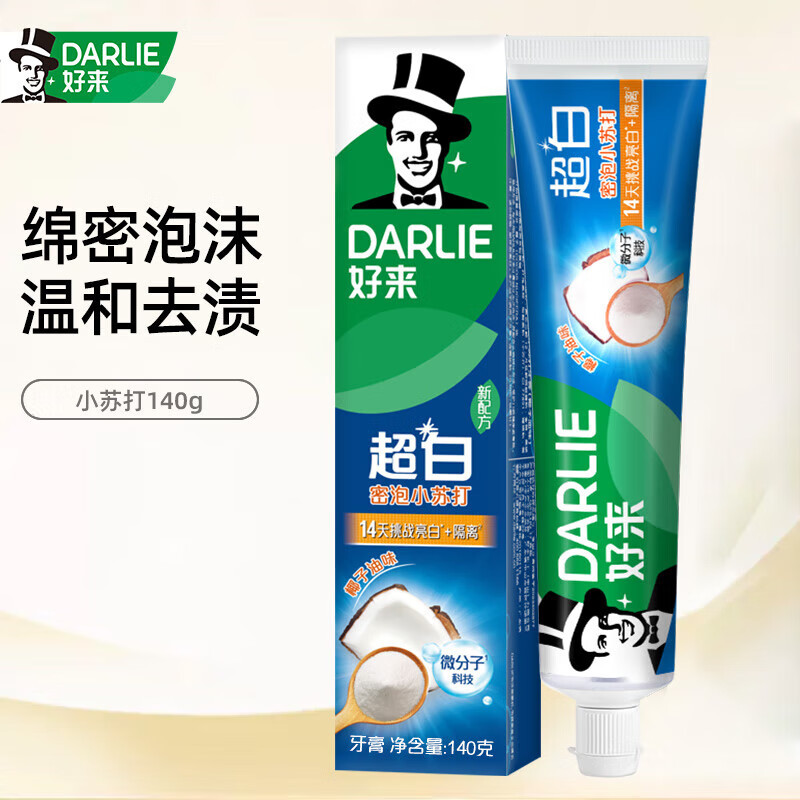 DARLIE好来原黑人牙膏超白密泡小苏打牙膏140g椰子油味