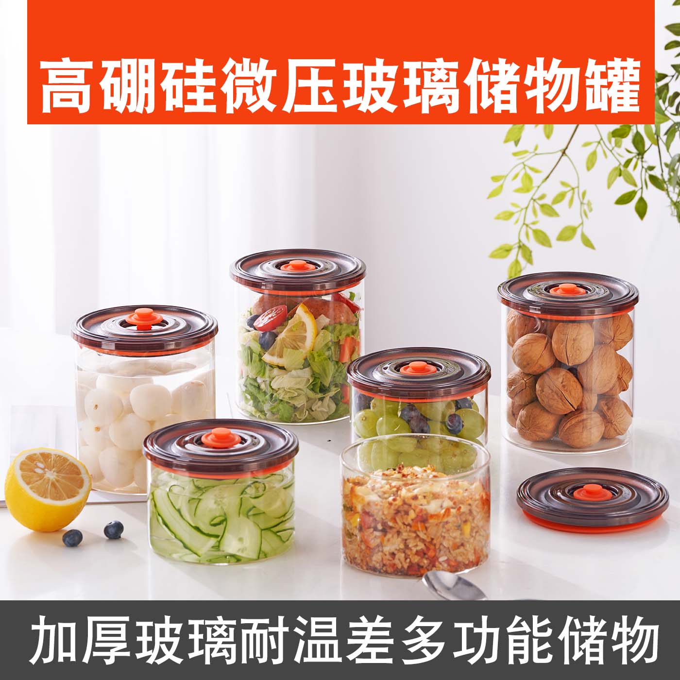 （650ml）真空负压保鲜盒高硼硅储物罐冰箱冷冻专用猪油罐