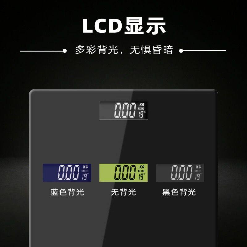 【618活动】智能体重秤家用方形简约电子体重称可夜视数字人体秤