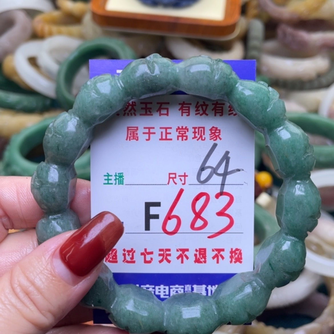 【闪购商品】未镶嵌手镯石英质玉