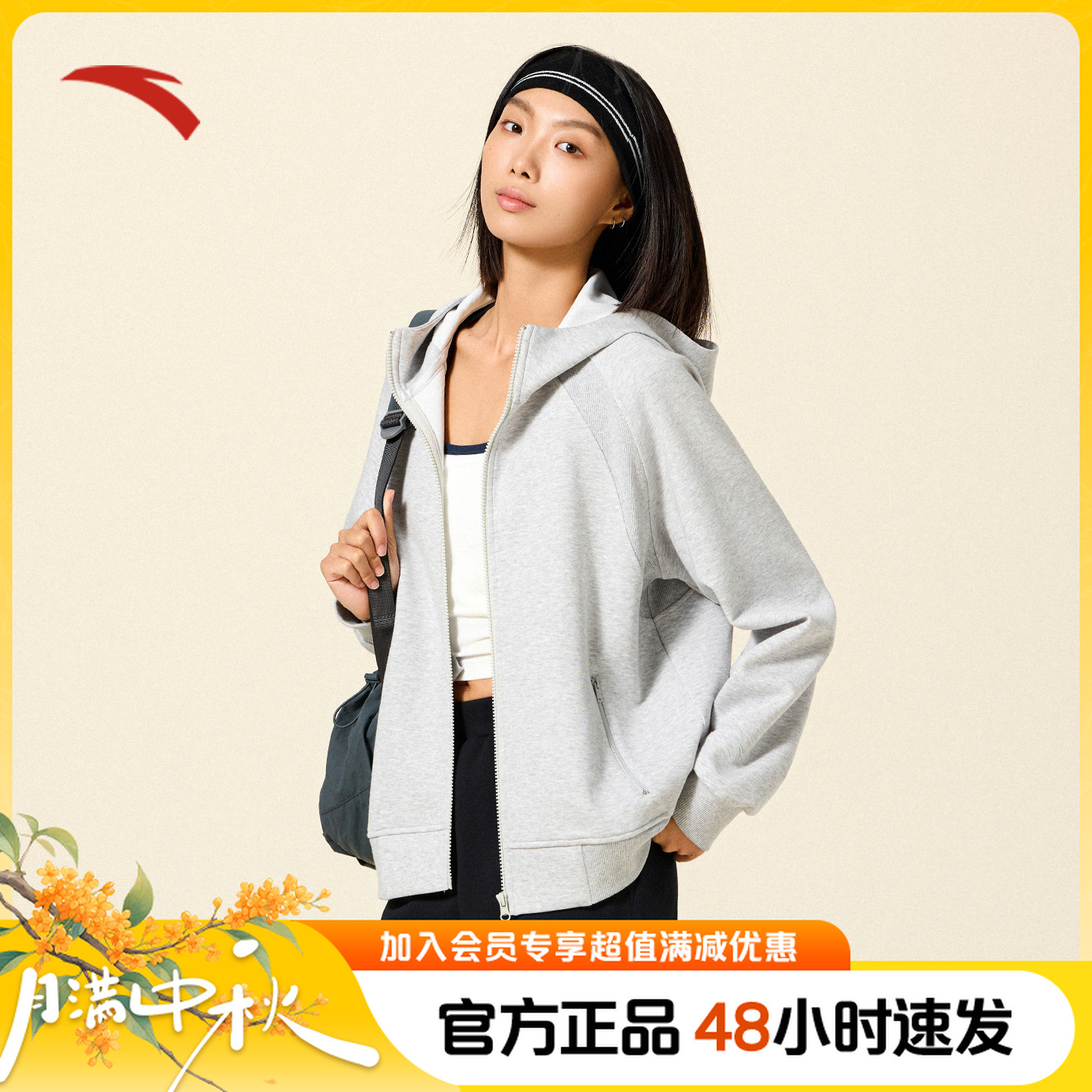 安踏运动外套女装秋季宽松挺括休闲夹克流光风长袖针织连帽上衣