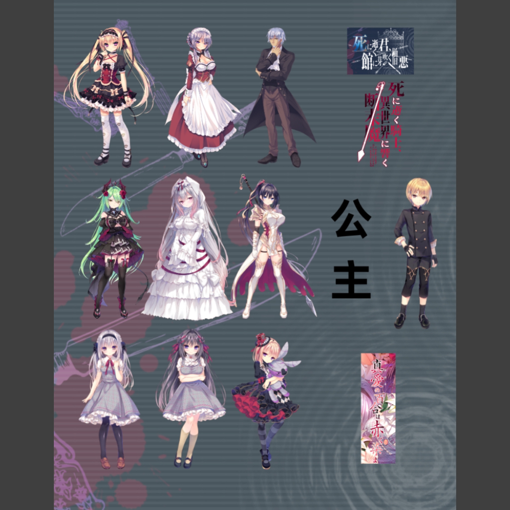 死馆1死馆2真爱百合亚克力双插立牌美亚魔王周边15cm
