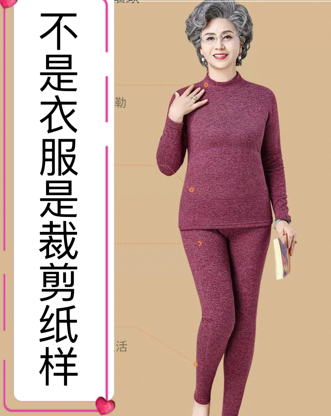 C55098裁剪纸样（单码+多码）女士保暖套装带贴片裁剪纸样