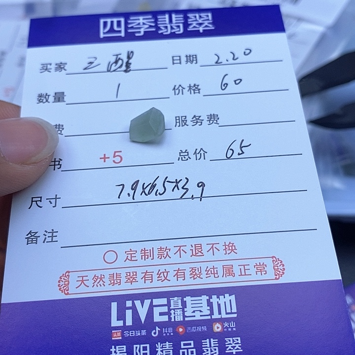 定制翡翠未镶嵌三*