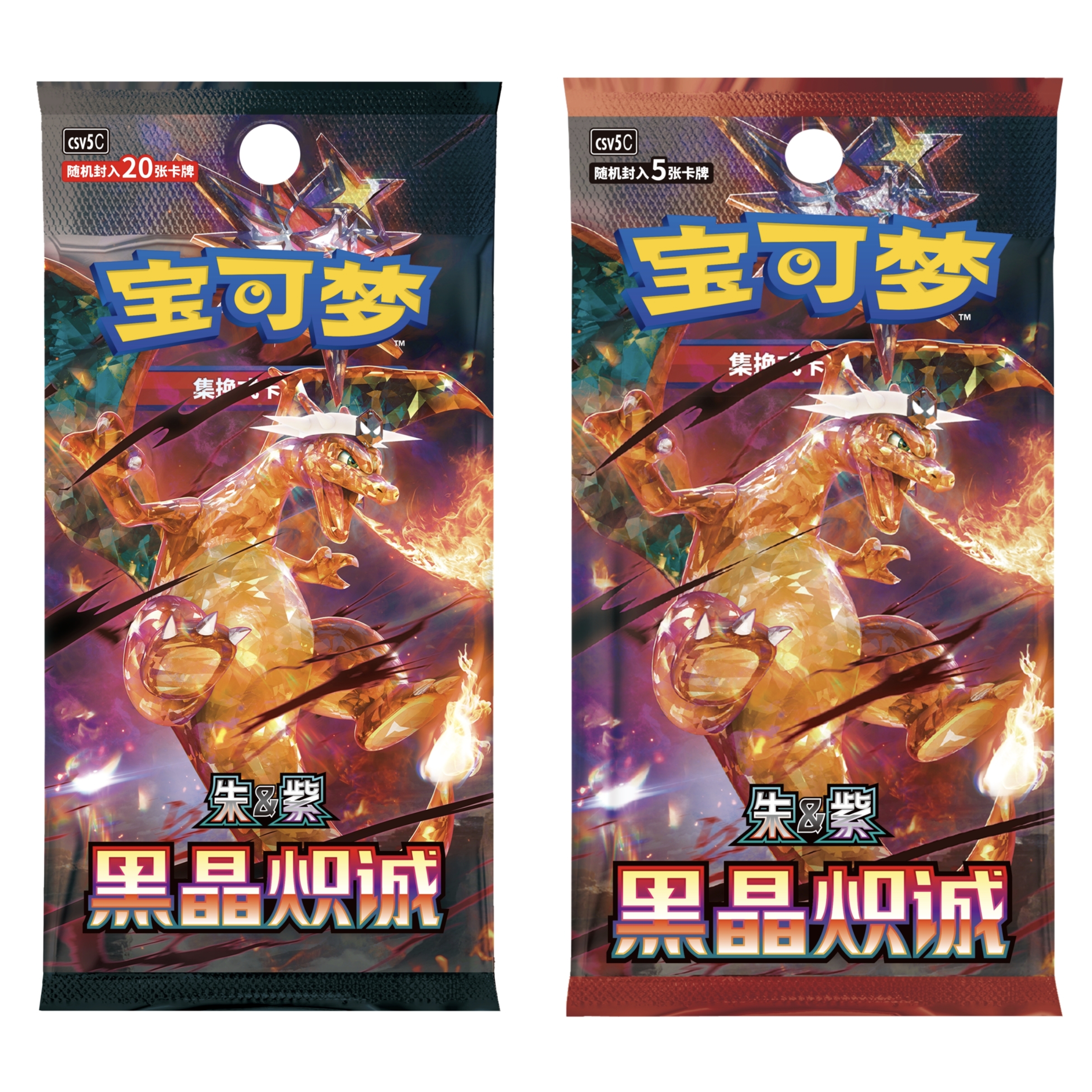 【阿豆代拆】简中13.0黑晶炽诚补充包