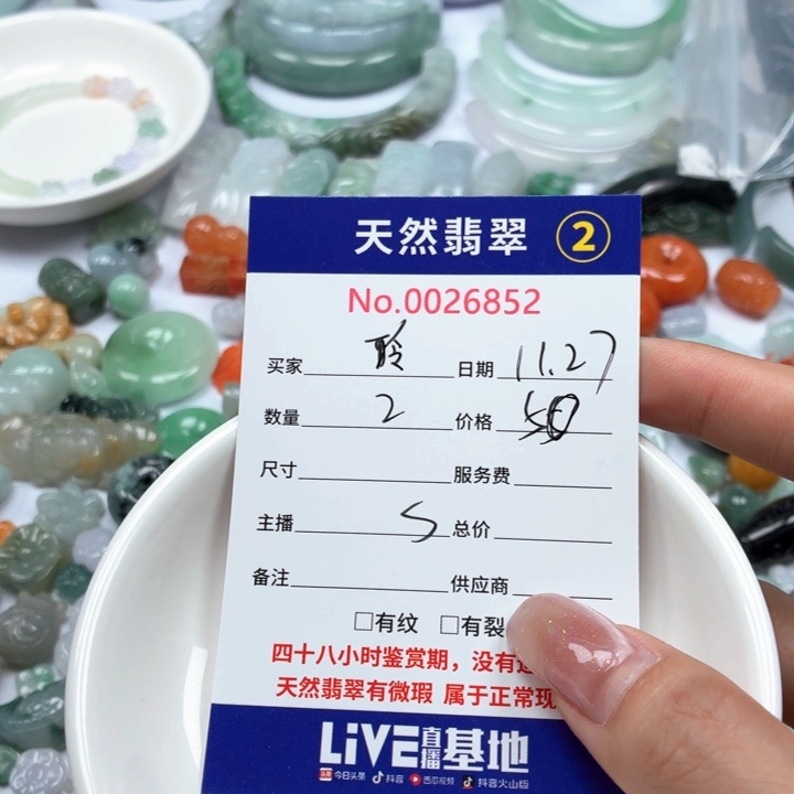 聆***听翡翠未镶嵌挂件tt