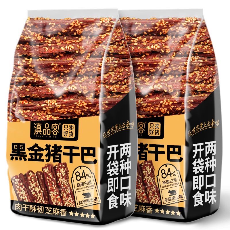 云南火烧黑金猪干巴即食芝麻猪肉干条高蛋白学生上班族解馋小零食