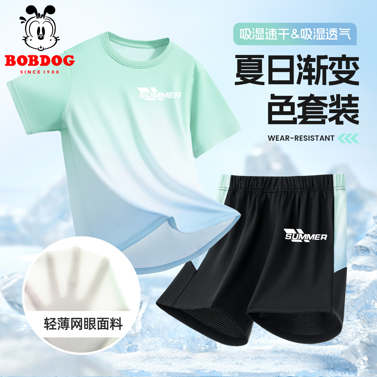 巴布豆男童速干套装夏季新款儿童夏薄款凉感夏日穿搭潮酷帅男夏装