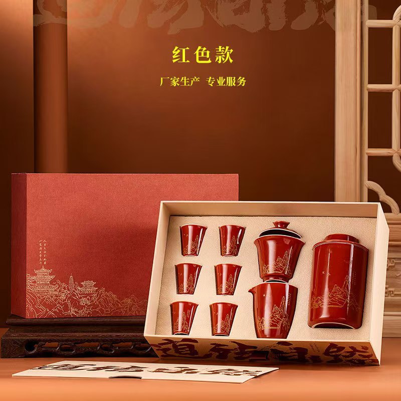 陶瓷茶叶罐防潮密封茶具礼盒装空盒茶叶包装陶瓷茶器套装喜庆通用