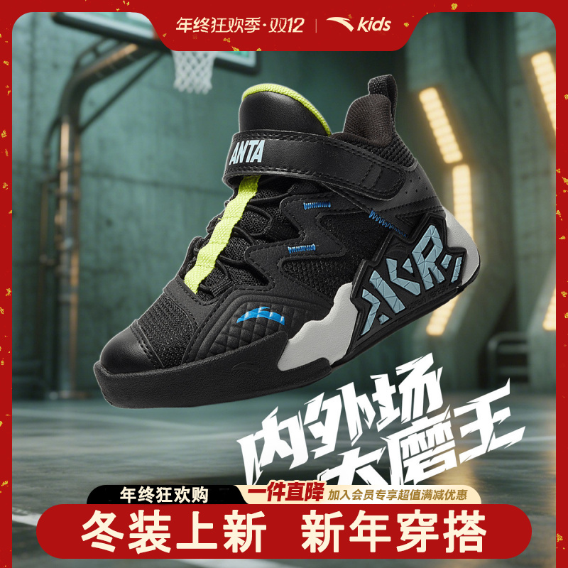 【28-32小童款】新水泥安踏儿童篮球鞋2025年新款耐磨中帮运动鞋