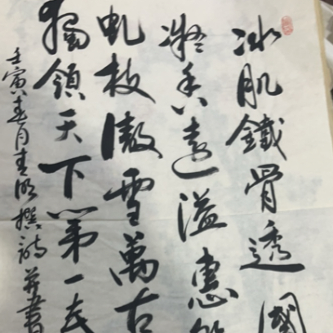 《新年福利》 国画 原稿