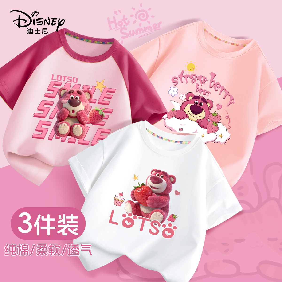 Disney/迪士尼新款纯棉儿童短袖夏季T恤卡通衣服洋气男女大童夏装