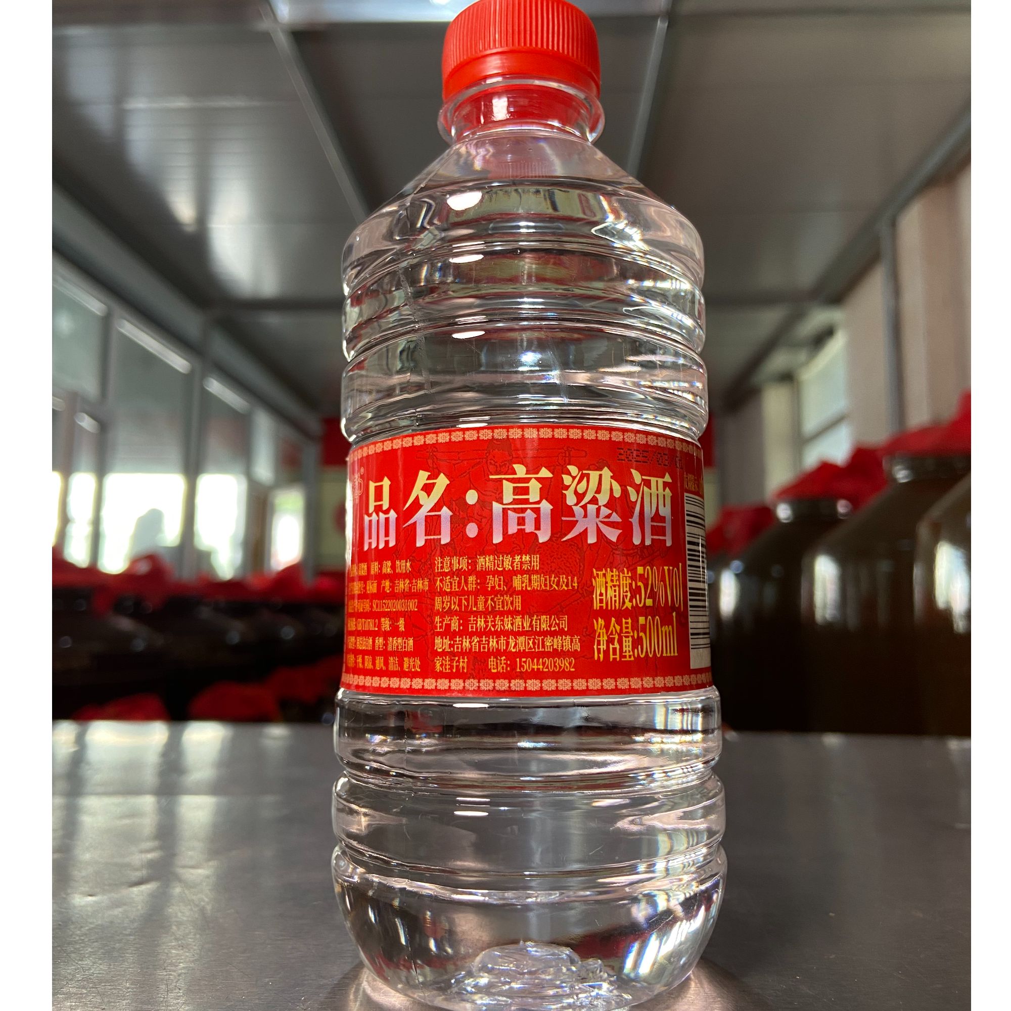 关东妹大曲高粱【试饮一斤两斤】清香型白酒52度500ml