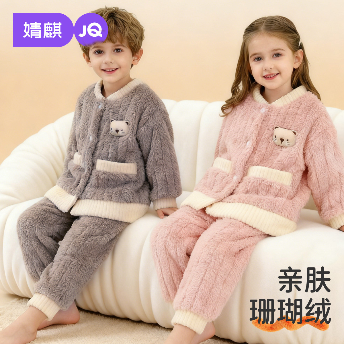 【小暖绒】婧麒儿童家居服加绒儿童睡衣男女童秋冬季保暖套装珊瑚绒