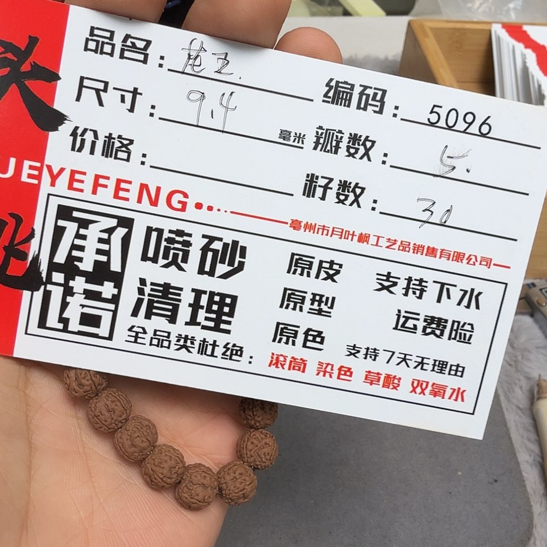 金刚菩提吊坠Aaaaaaaa5096