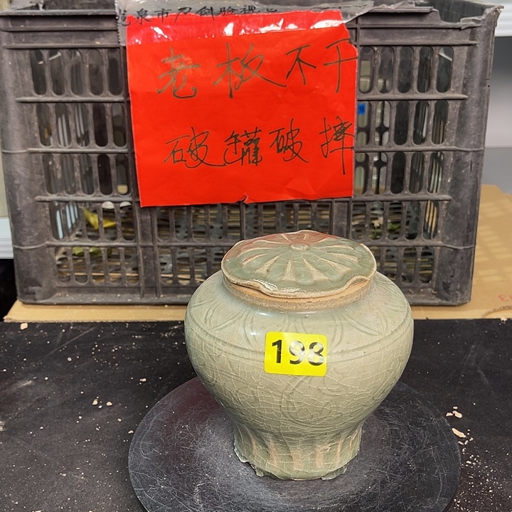 岁***好龙泉龙泉青瓷茶具套装