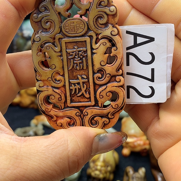 和田玉未镶嵌车挂