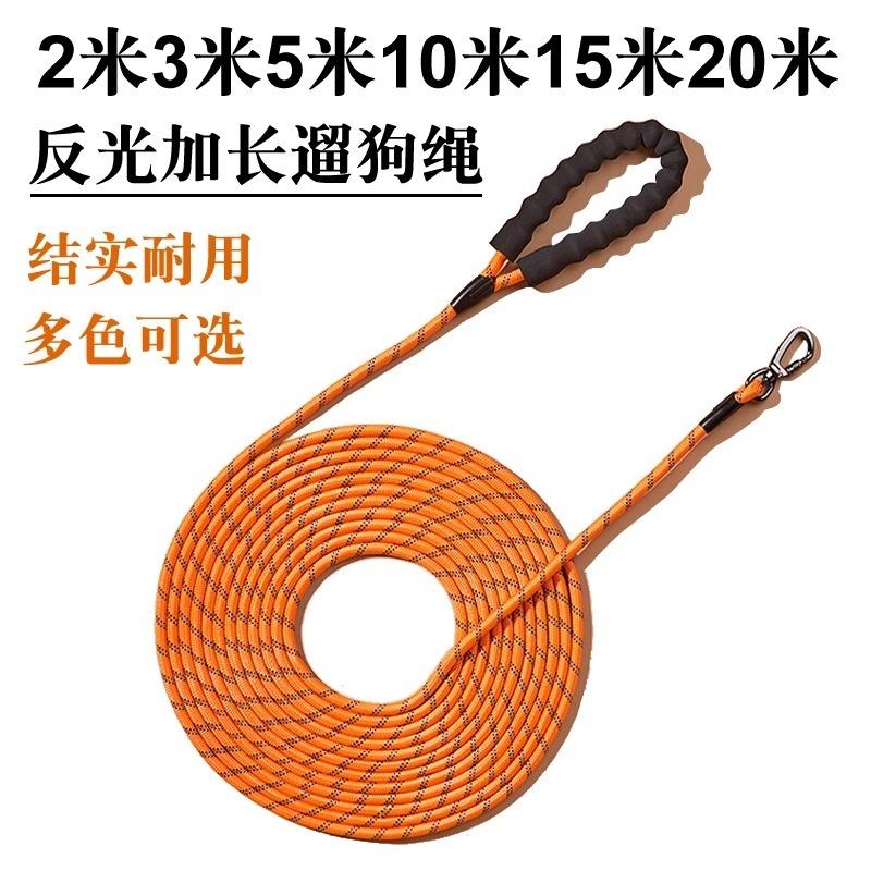 【Haif】++狗狗牵引绳遛狗绳子超加长狗链猫咪小型大型犬5米10米训