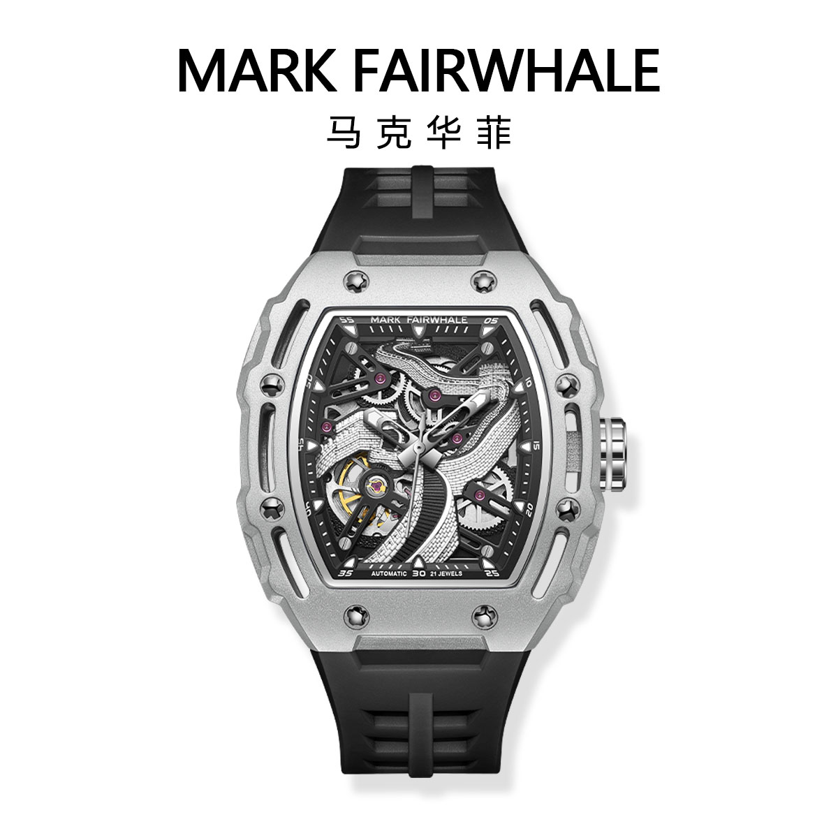 【万里长城】酒桶马克华菲手表全自动机械表男士防水夜光6870  Q