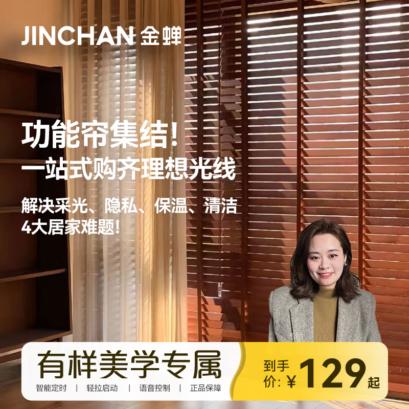 【集合系列链接】金蝉遮光抗菌全屋定制窗帘遮光卧室高级感DR-总