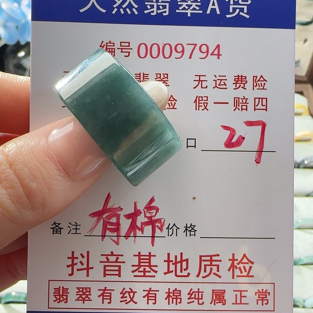 翡翠戒指未镶嵌戒指