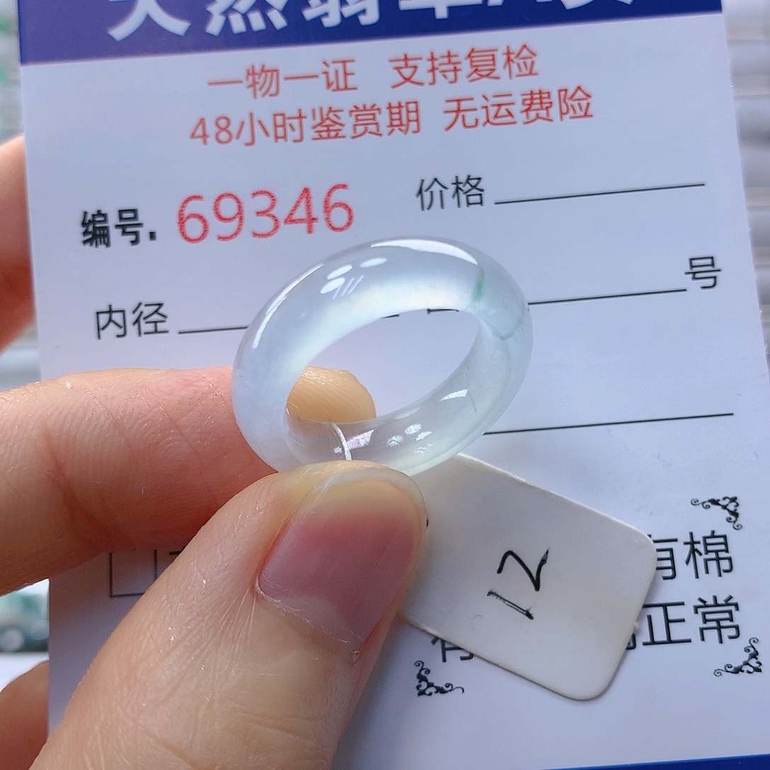 翡翠戒指未镶嵌您*翡翠