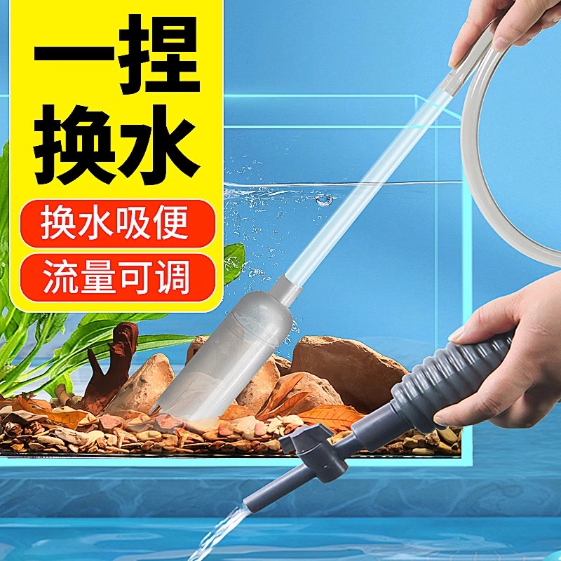 鱼缸换水神器轻松换水
