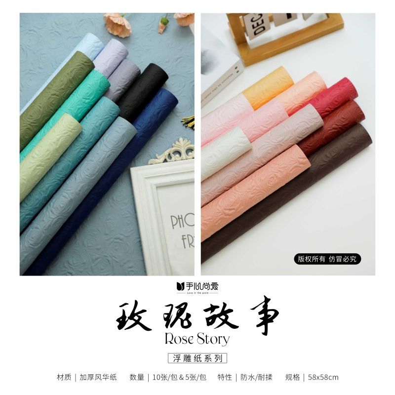 【绿萝厂家补贴5张/10张】浮雕纸玫瑰故事防水耐揉加厚风华纸