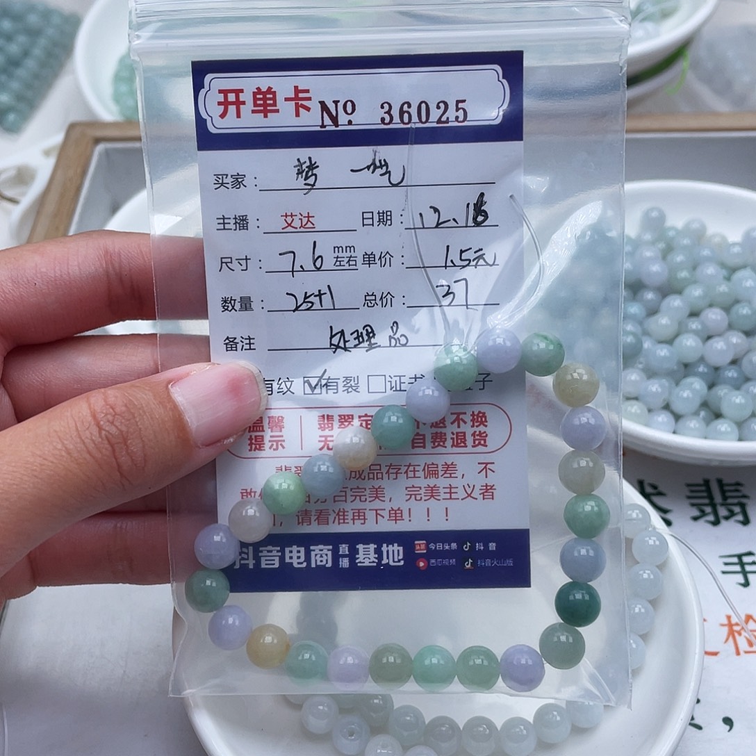 梦***呓翡翠未镶嵌手链天然翡翠