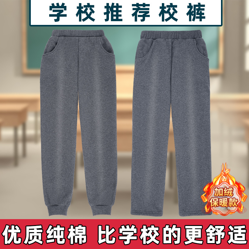 初中生灰色校服裤子高中生深灰色运动裤中小学生春秋款卫裤藏青色