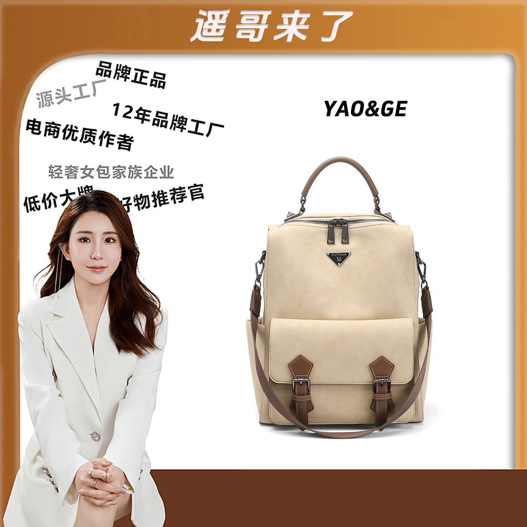 【遥哥定制】新款大容量英伦风小众通勤时尚多功能双肩背包-3219