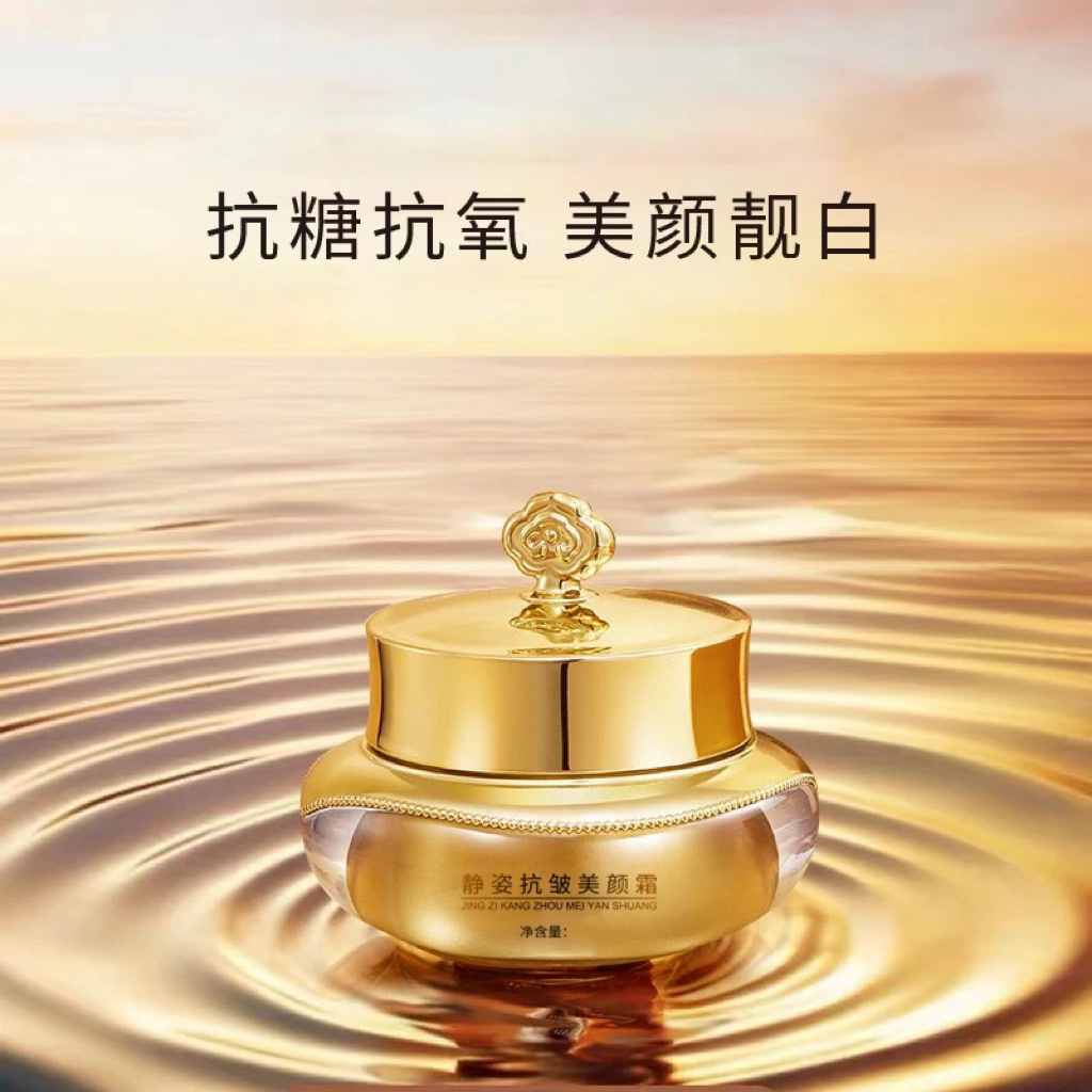 A正装【仙女霜】水光透亮养颜女神必备