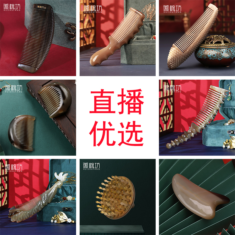 VVD40101023徽梳坊白水牛角梳 8000平源头大厂板娘专享高货专拍