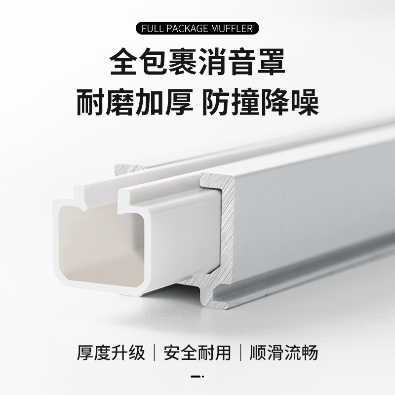 超厚铝合金静音轨道全包消音静音轨道