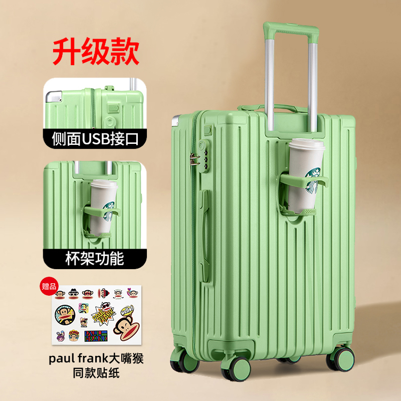 【大嘴猴/paul frank】行李箱户外出行  四种尺寸 三色可选