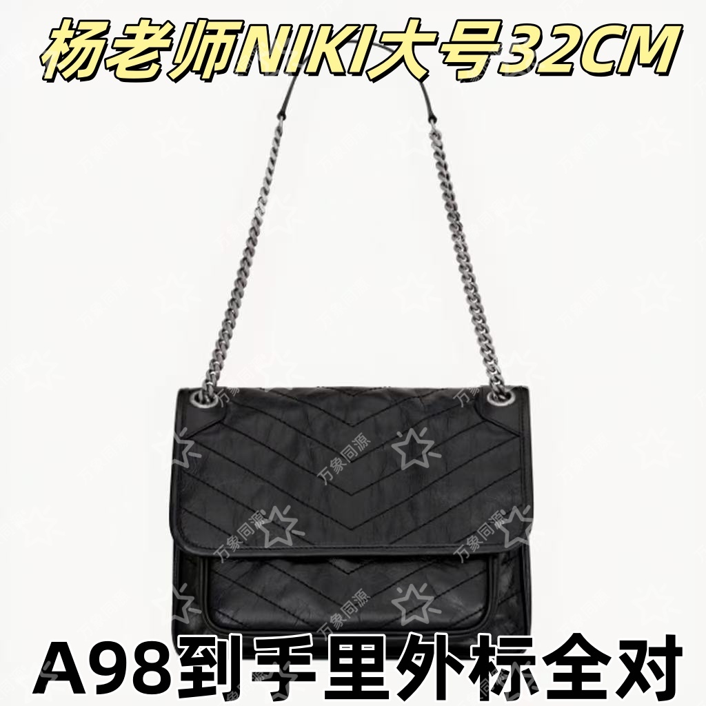 A98杨老师NIKI大号32CM单肩包【到货里外标全对】【有礼盒】【无需DIY】