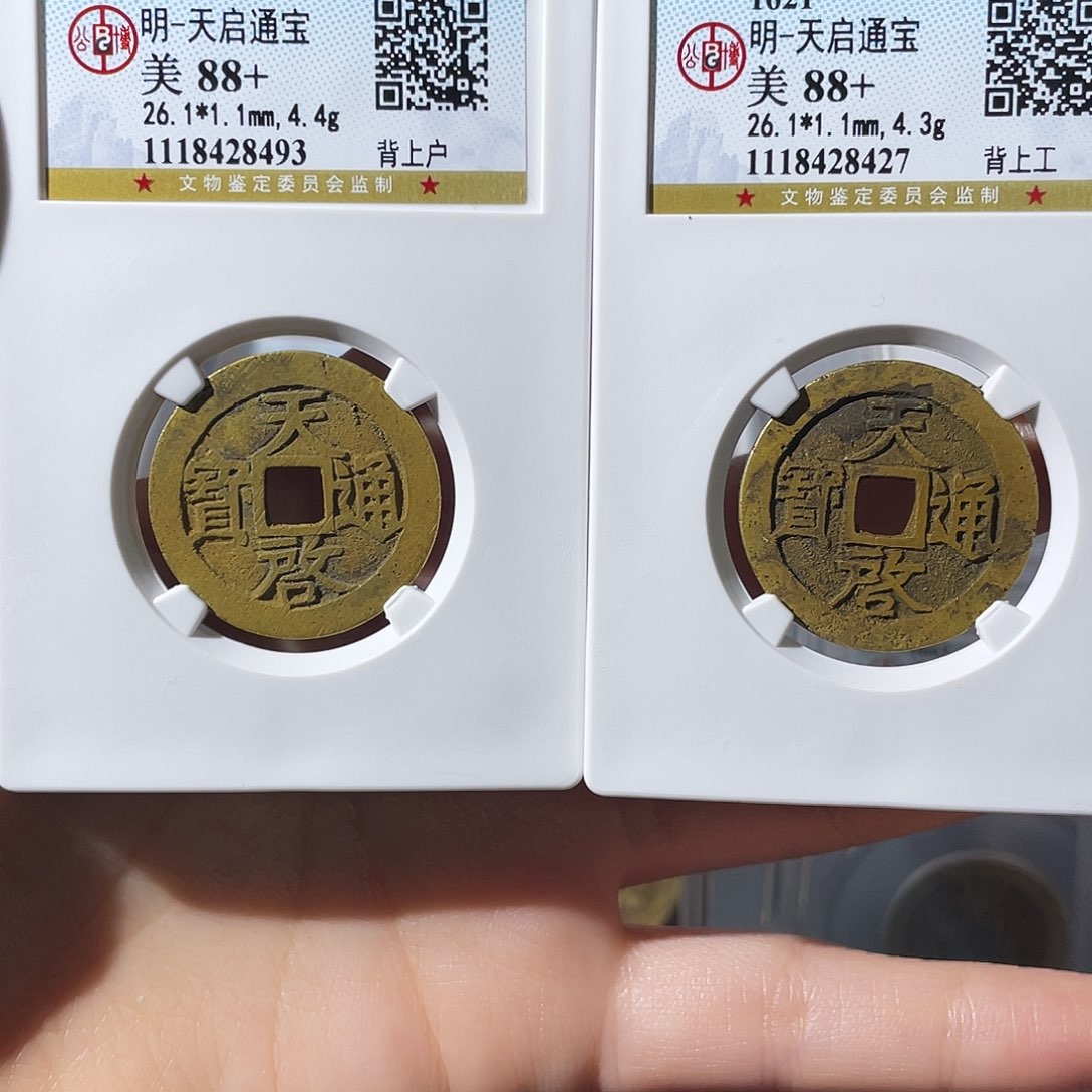 铜小莲，天启工户一对，8493 8427
