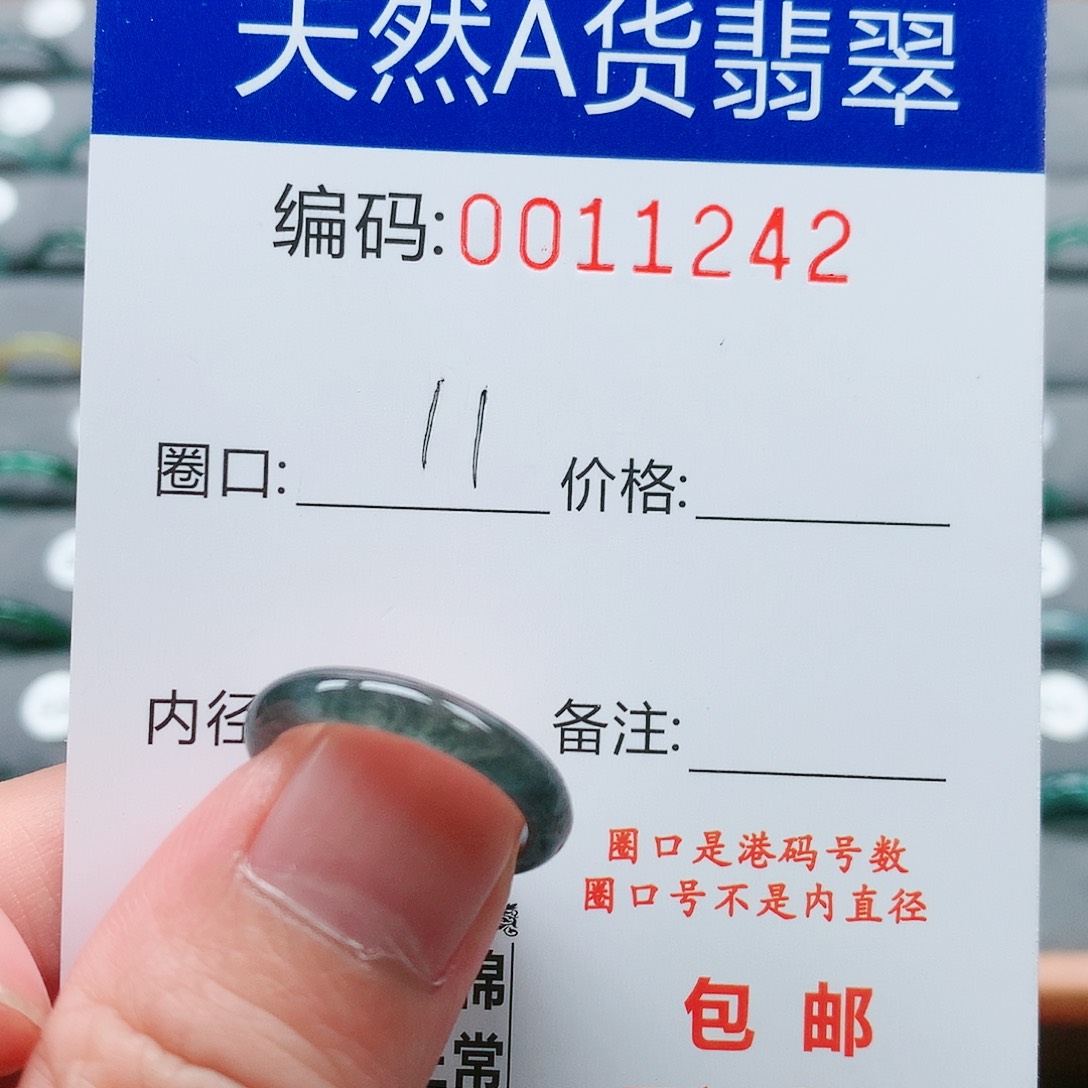 【闪购商品】翡翠戒指未镶嵌戒圈
