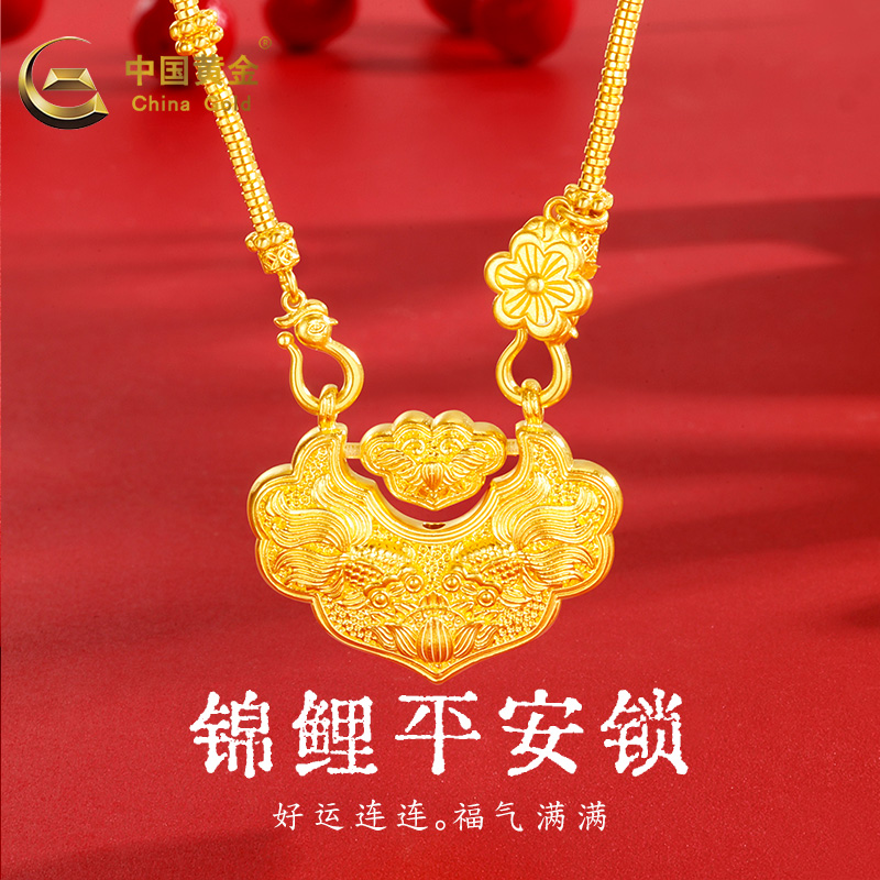 中国黄金项链足金富贵锦鲤平安锁项链女款节日送妈妈老婆礼物A1