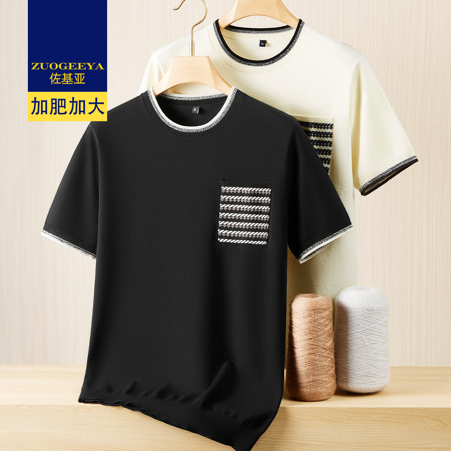 佐基亚春秋新款胖子大码毛衣男士圆领短袖针织衫男式宽松休闲线衫