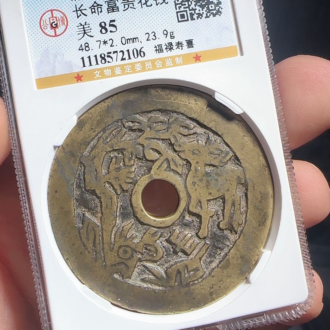 铜F评级封装盒子币一个