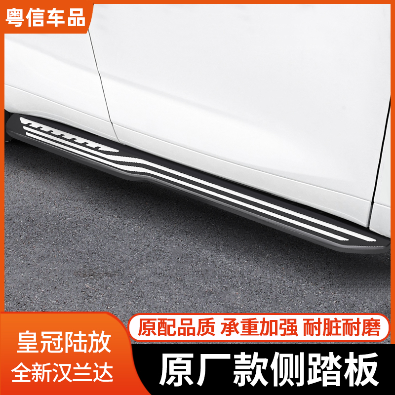 适用21-25款皇冠陆放原厂款固定脚踏板丰田全新汉兰达侧踏板改装
