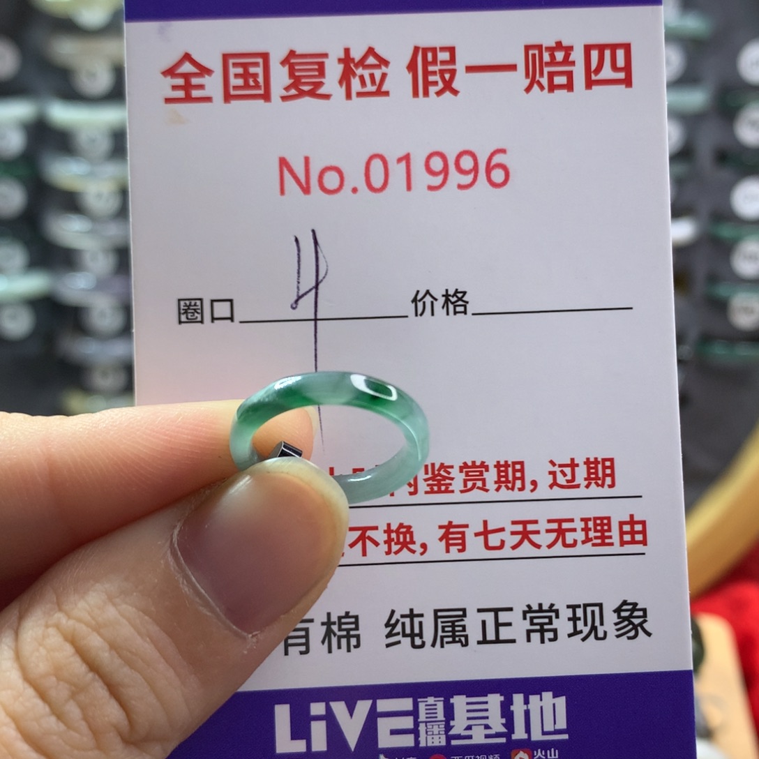 翡翠未镶嵌戒指天然翡翠