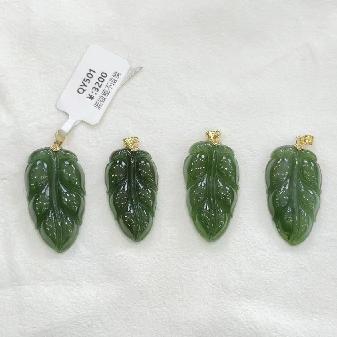 《A2685》天然和田玉碧玉菠菜绿阳绿树叶吊坠18K金镶嵌多样性发其一